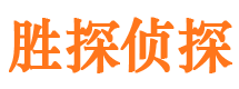 大兴安岭市侦探公司